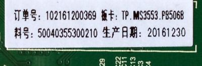 MAIN / FUENTE / (COMBO) ELEMENT 50040355300210 / TP.MS3553.PB506 / 102161200369 / MODELO E24 - Imagen 3