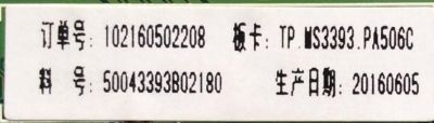 MAIN / FUENTE / (COMBO) PROSCAN   50043393B0218 / TP.MS3393.PA506 / 20160605 / PANEL  HV236WHB-N00 / MODELO  PLEDV2488A-H - Imagen 3