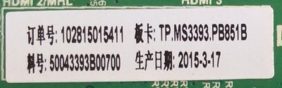 MAIN / FUENTE / (COMBO) / QUASAR / N15030860 / TP.MS3393.PB851 / 102815015411 / 50043393B00700 / AJ320T03 / PANEL HK315LEDM-0H3UH / MODELO SQ3202M - Imagen 2