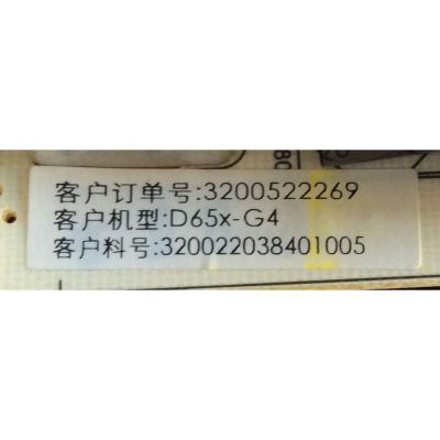 FUENTE DE PODER PARA TV VIZIO SMARTCAST / NUMERO DE PARTE 320022038401005 / PW.176W2.671 / HV650QUB-N90 / 3200520883 / D65X-G4 / PANEL BOEI650WQ1 / DISPLAY HV650QUB-N90 / MODELOS D65X-G4 LHBFXV / D65X-G4 LHBFXVBU / D65X-G4 LHBFXVAU / D65X-G4 LHBFXVCU - Imagen 2