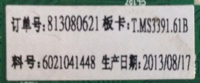 MAIN DIGITREX  / E13080360 / T.MS3391.61 / 813080621 / 6021041448 / CMI M185BGE-P02 / PANEL HK240WLEDM-AH13H / MODELO  - Imagen 2