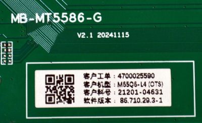 MAIN ORIGINAL PARA TV VIZIO 4K UHD HDR SMARTCAST / NUMERO DE PARTE 21201-04631 / MB-MT5586-G / 4700025590 / 86.710.29.3-1 / PANEL BOEI650WQ1 / DISPLAY HV650QUB-F73 / MODELO M65Q6-L4 / M65Q6-L4 LBVR7PB - Imagen 3