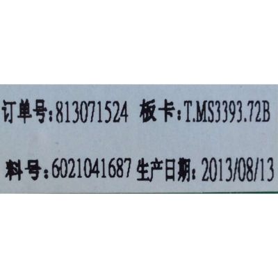 MAIN / HAIER / E13080349 / T.MS3393.72 / V460HJ1-PE1 / MODELO  46" - Imagen 4